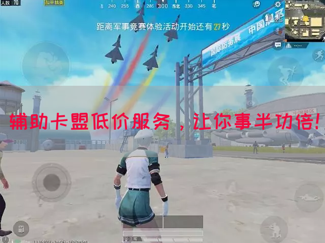 辅助卡盟低价服务，让你事半功倍！