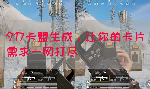 917卡盟生成，让你的卡片需求一网打尽