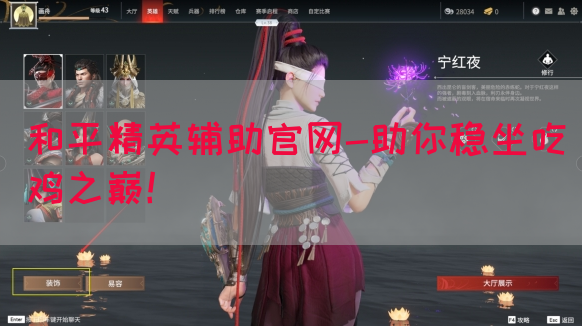 和平精英辅助官网-助你稳坐吃鸡之巅！