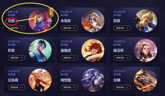 王者荣耀东王辅助推荐，让你轻松成为王者！(图3)