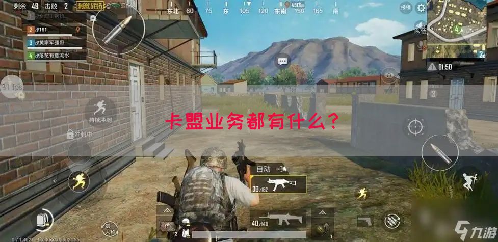 卡盟业务都有什么？