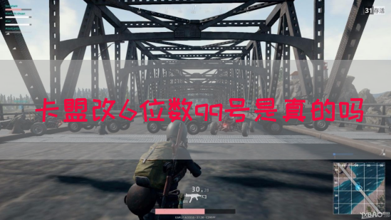 卡盟改6位数qq号是真的吗