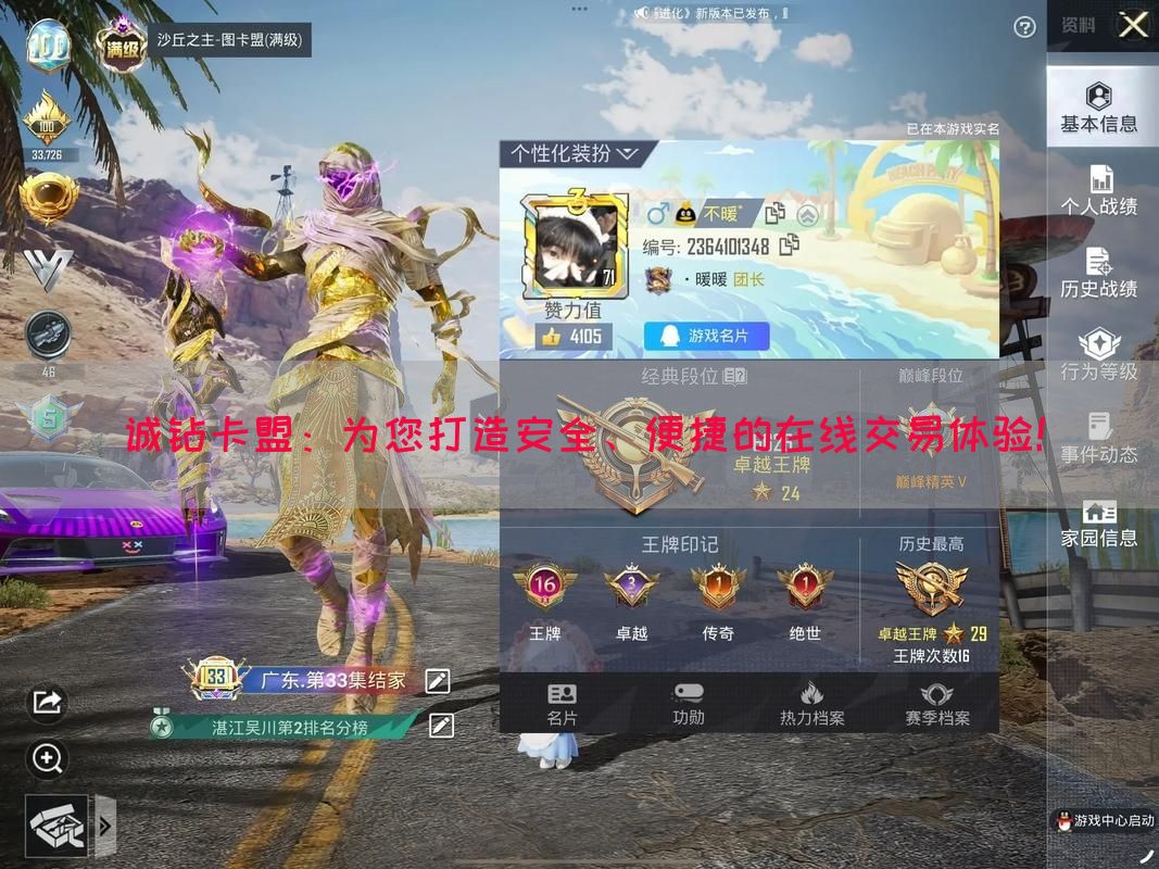诚钻卡盟：为您打造安全、便捷的在线交易体验！(图1)