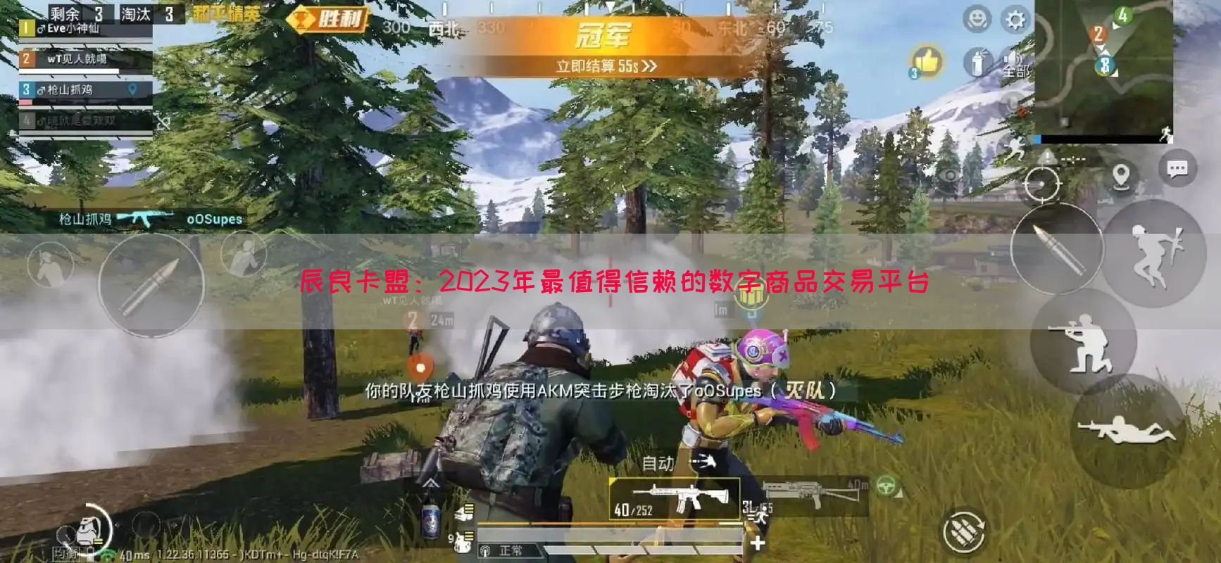 辰良卡盟：2023年最值得信赖的数字商品交易平台(图1)