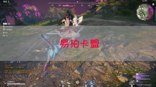 易拍卡盟(图1)