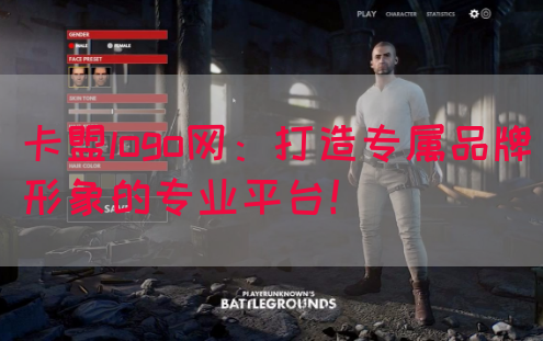 卡盟logo网：打造专属品牌形象的专业平台！(图1)
