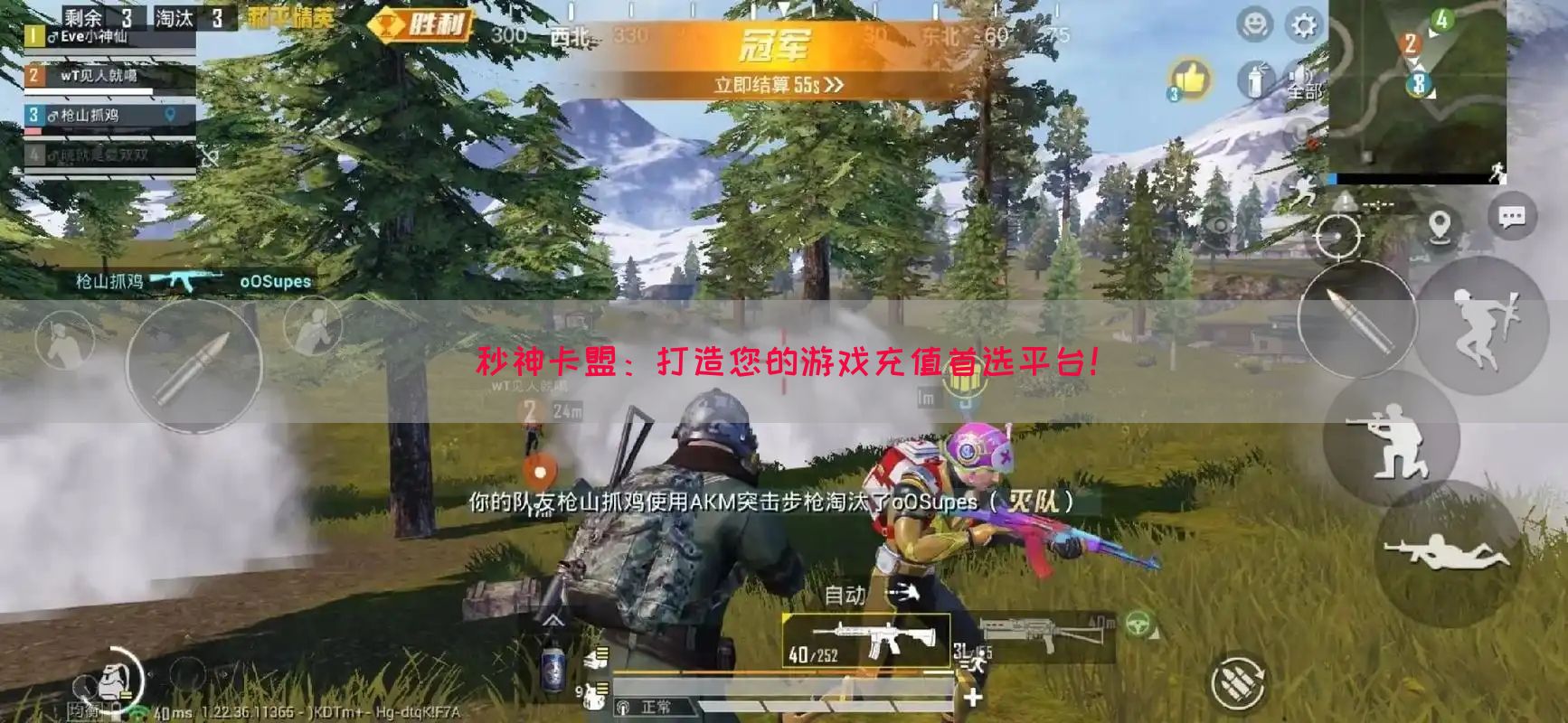 秒神卡盟：打造您的游戏充值首选平台！(图1)
