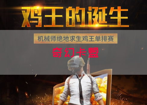 奇幻卡盟(图1)
