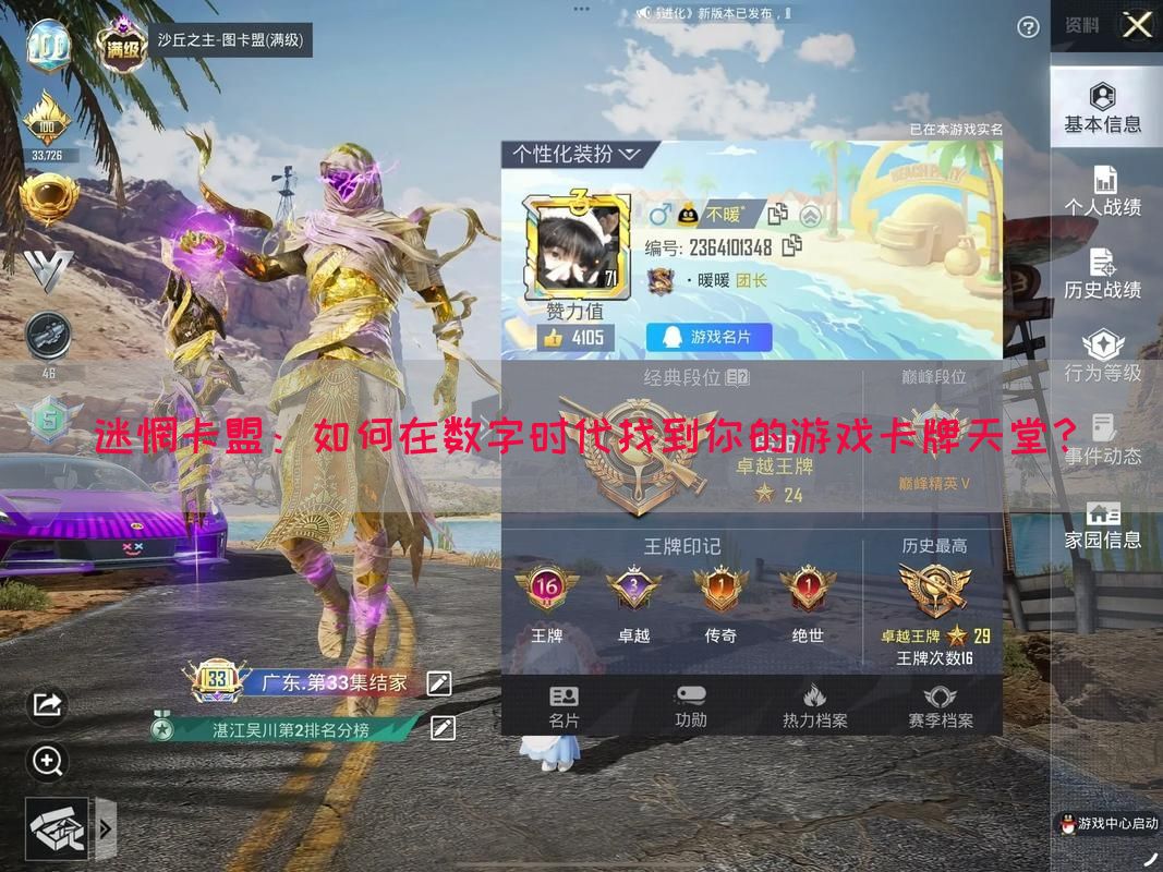 迷惘卡盟：如何在数字时代找到你的游戏卡牌天堂？(图1)