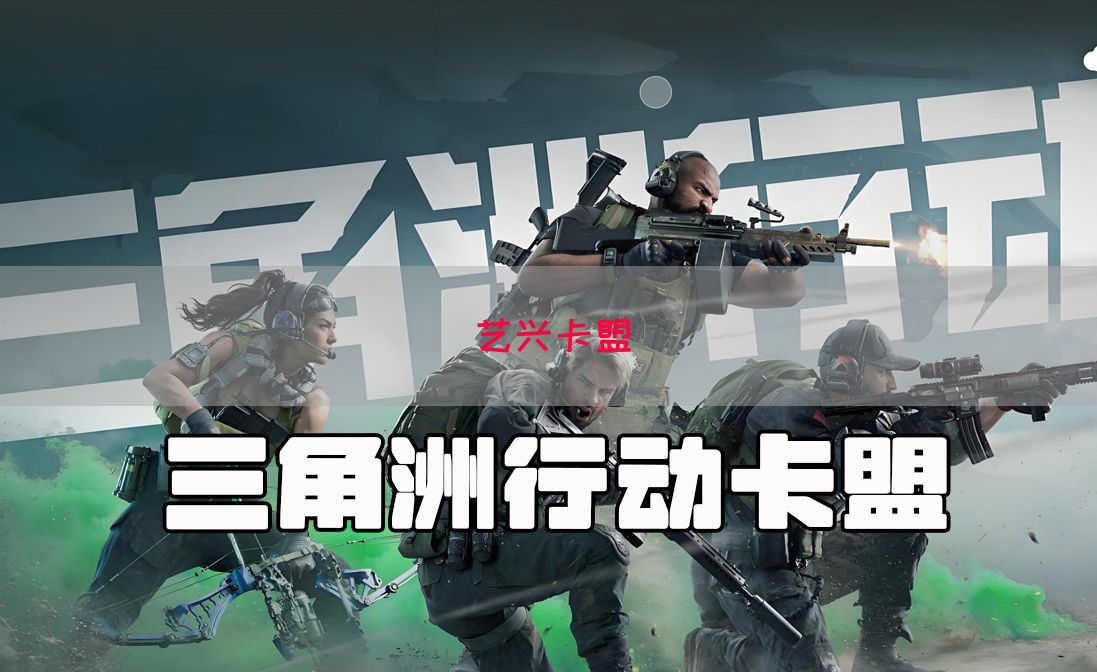 艺兴卡盟(图1)