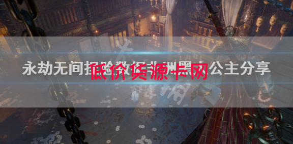 低价货源卡网