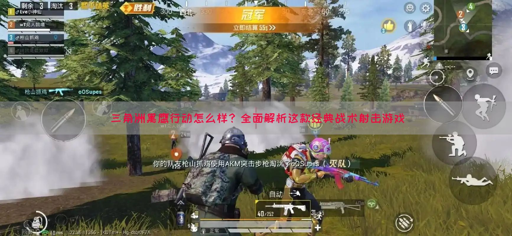三角洲黑鹰行动怎么样？全面解析这款经典战术射击游戏(图1)