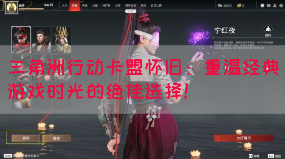 三角洲行动卡盟怀旧：重温经典游戏时光的绝佳选择！(图1)